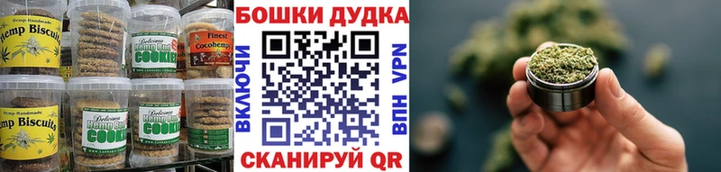 Печенье с ТГК марихуана  купить наркоту  Калач 