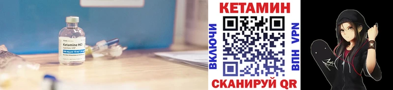 дарнет шоп  Калач  КЕТАМИН VHQ 