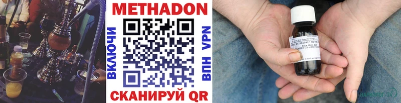 МЕТАДОН мёд  где купить наркоту  Калач 
