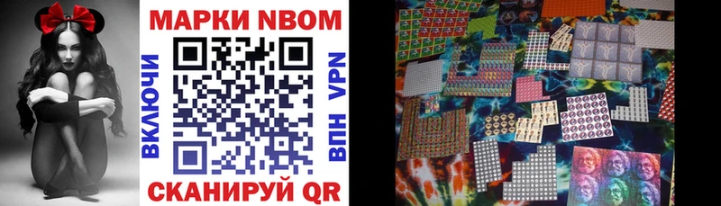 Марки 25I-NBOMe 1,5мг  darknet наркотические препараты  Калач  цена наркотик 